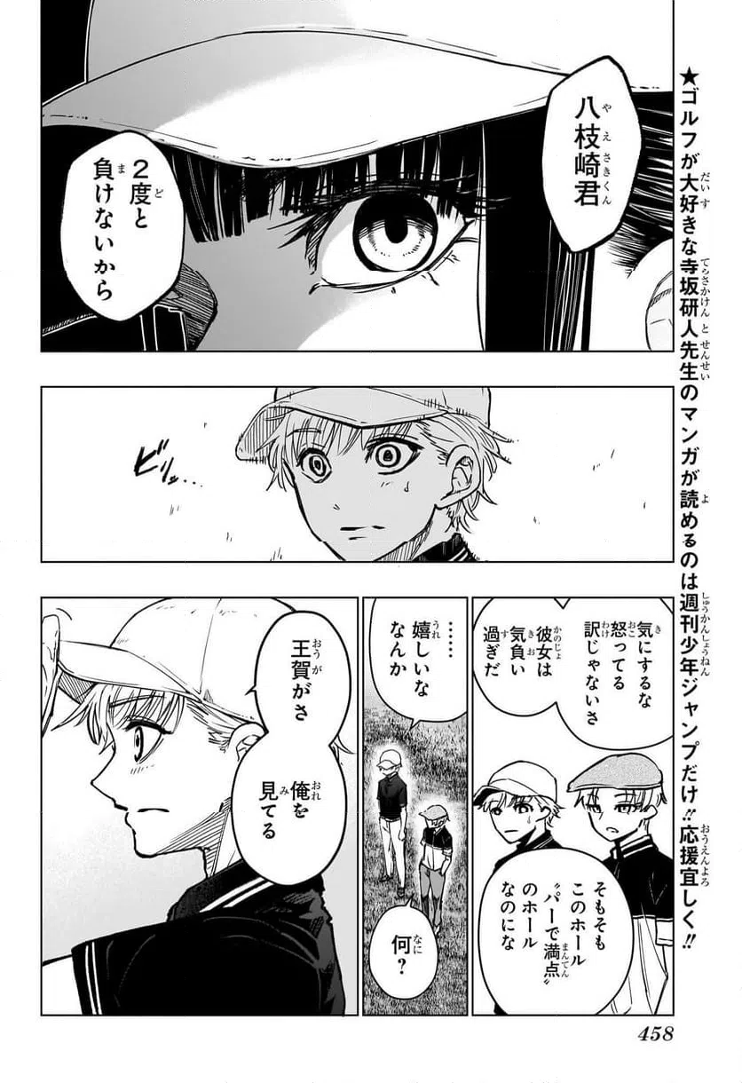 ページ 6 — 第15話