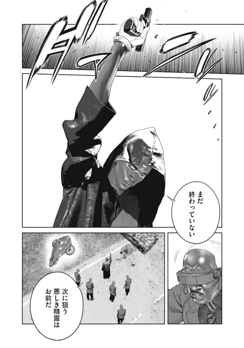ページ 14 — 第66話