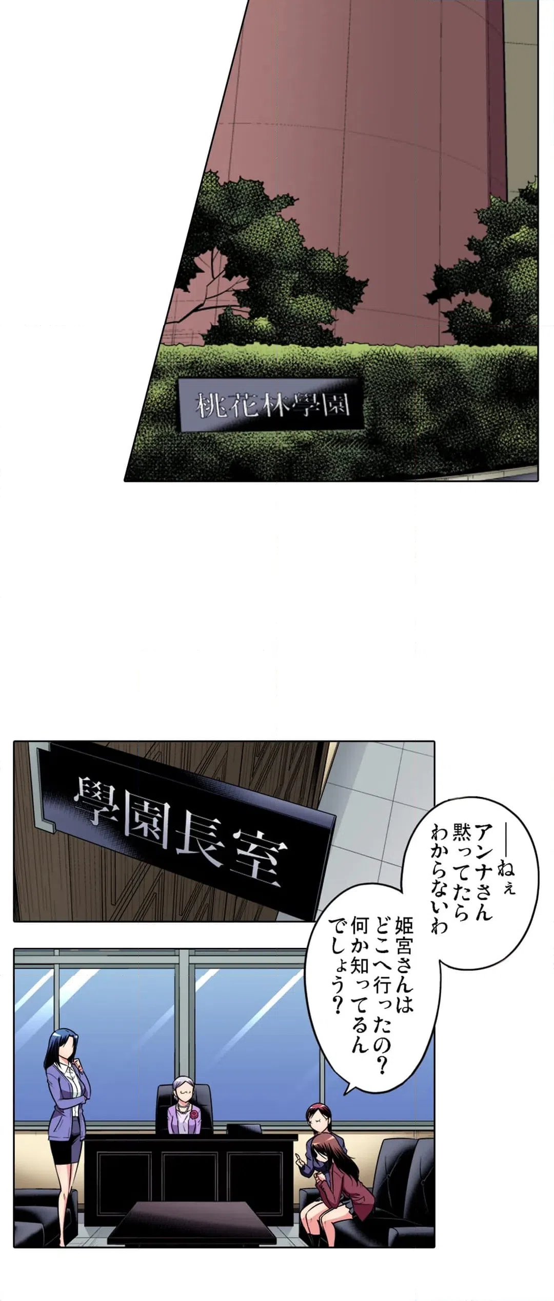 ページ 15 — 第104話