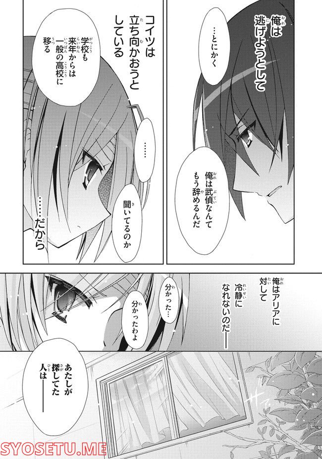 ページ 27 — 第9話