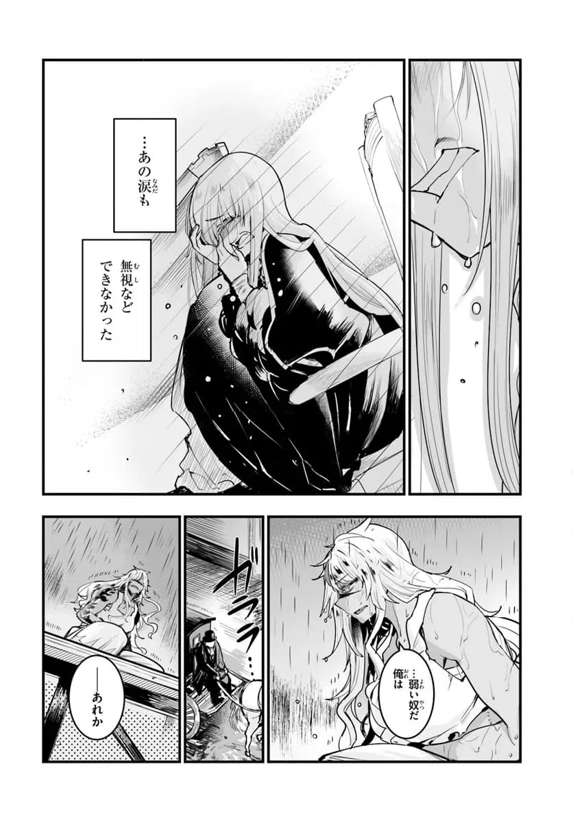 ページ 7 — 第12.2話