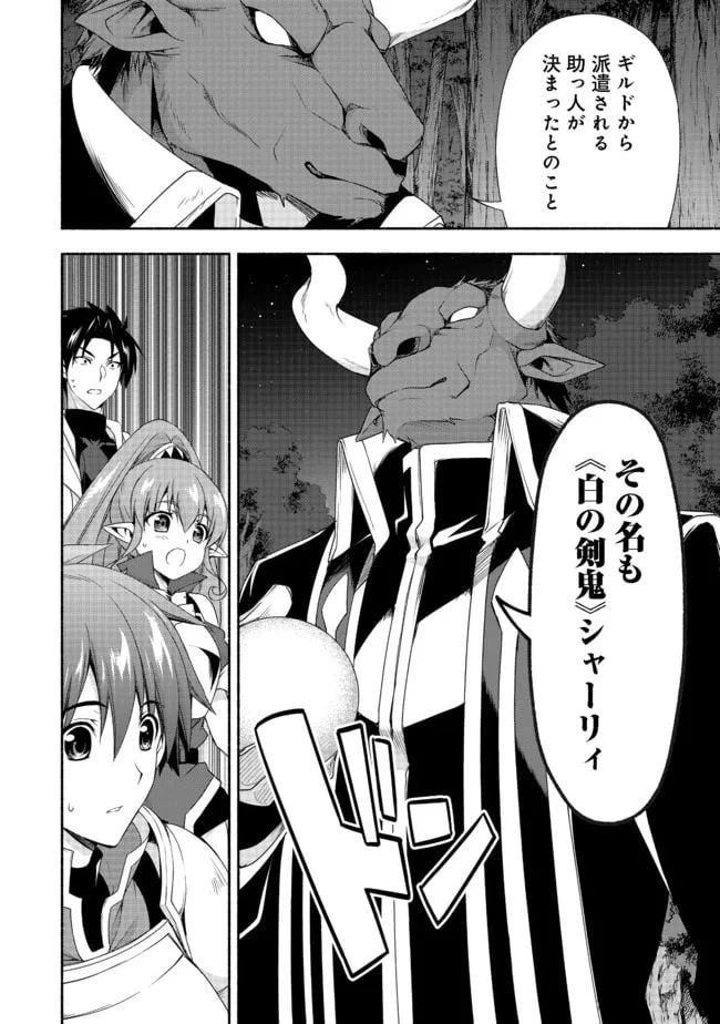 ページ 7 — 第7.2話