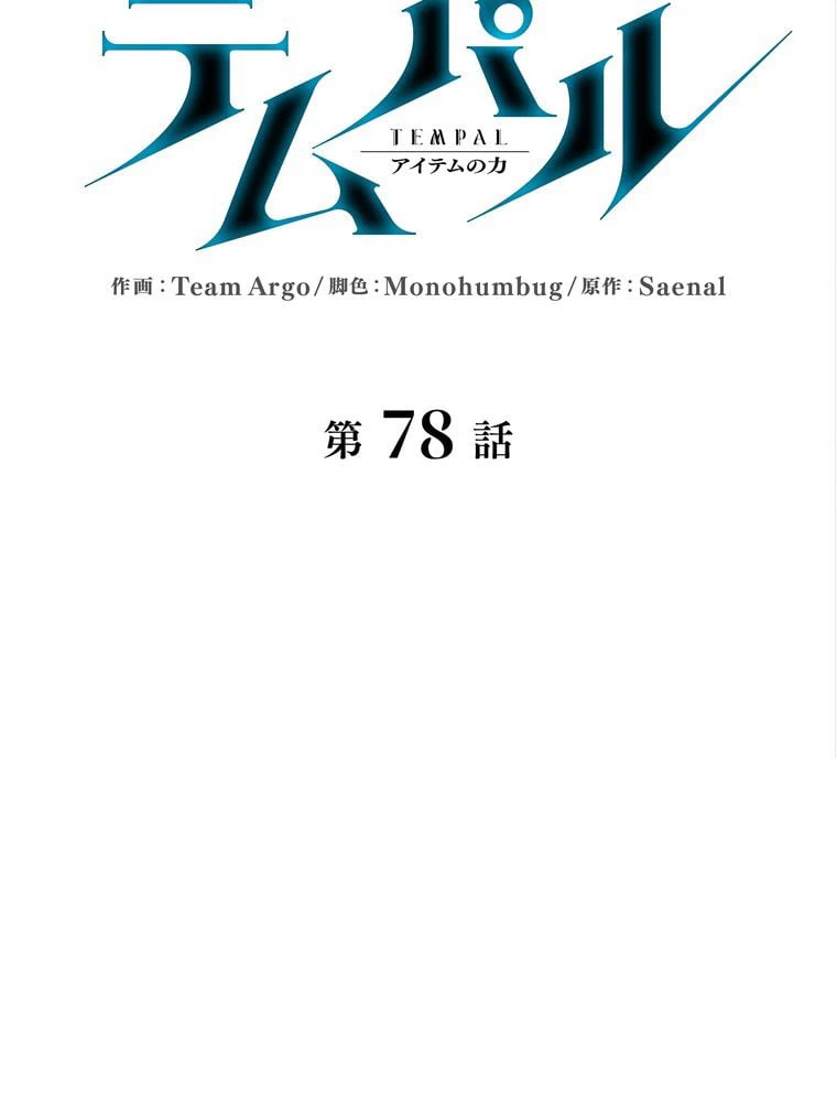 ページ 13 — 第72話