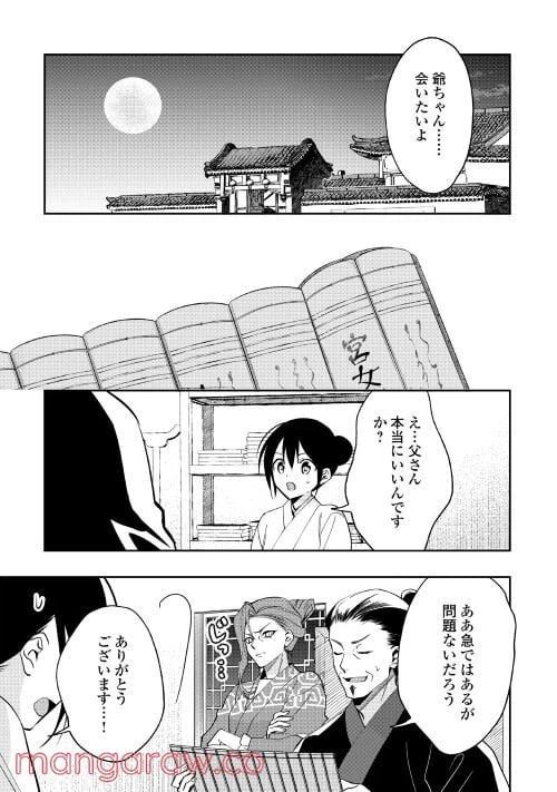 ページ 15 — 第4話