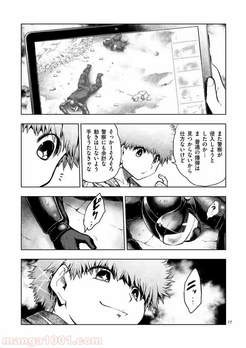ページ 8 — 第117.2話