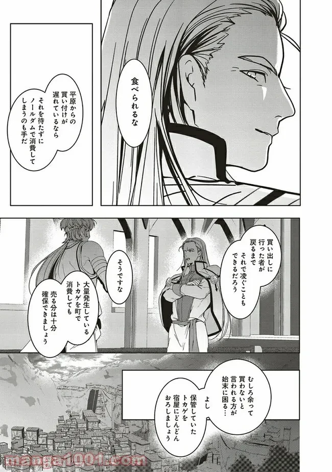 ページ 7 — 第7.4話