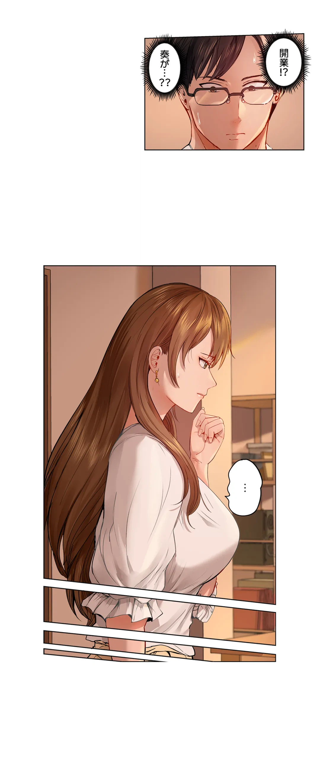 ページ 7 — 第49話