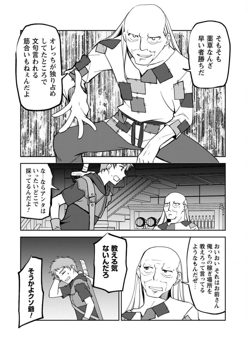 ページ 5 — 第7.1話