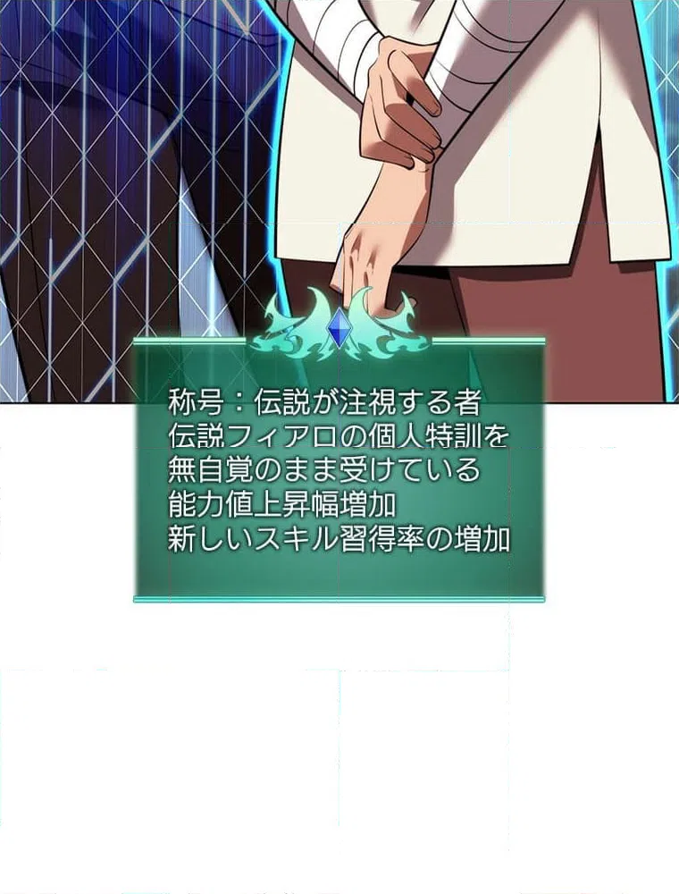 ページ 15 — 第175話