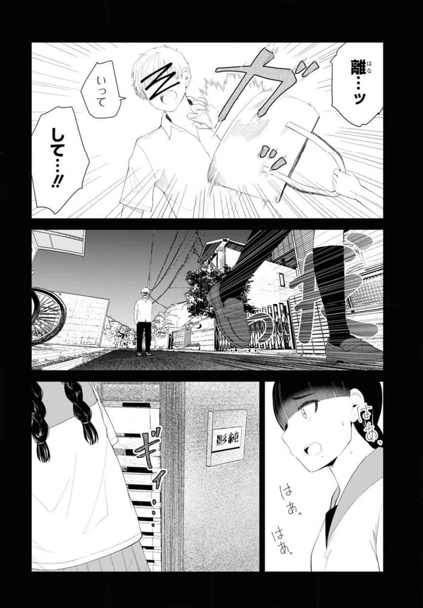 ページ 6 — 第47.1話
