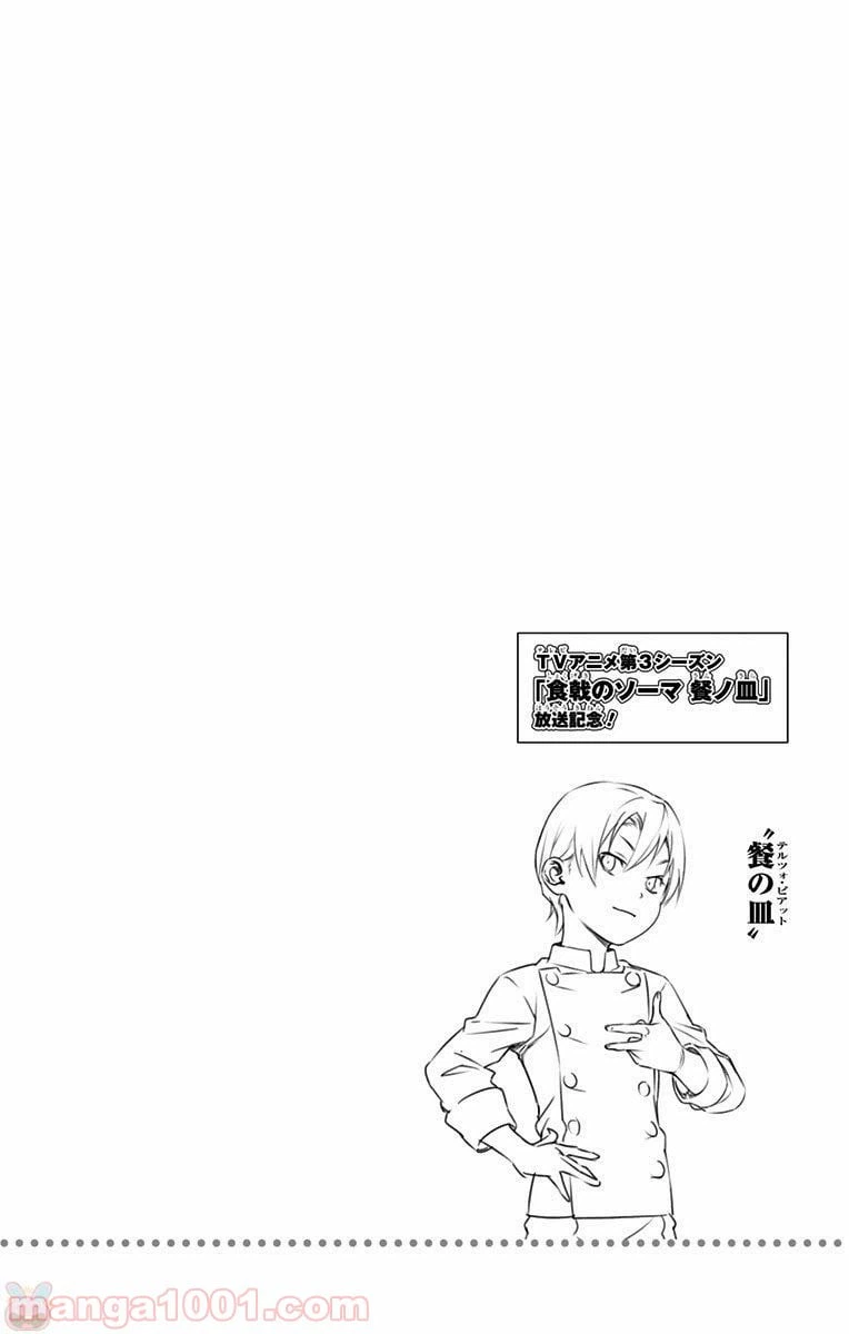 ページ 24 — 第236話