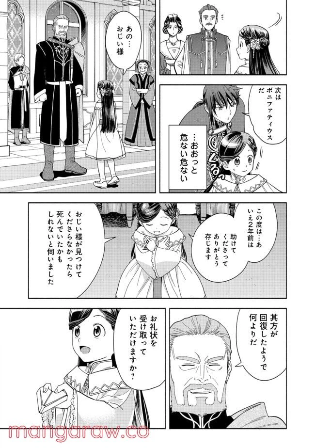 ページ 13 — 第2話