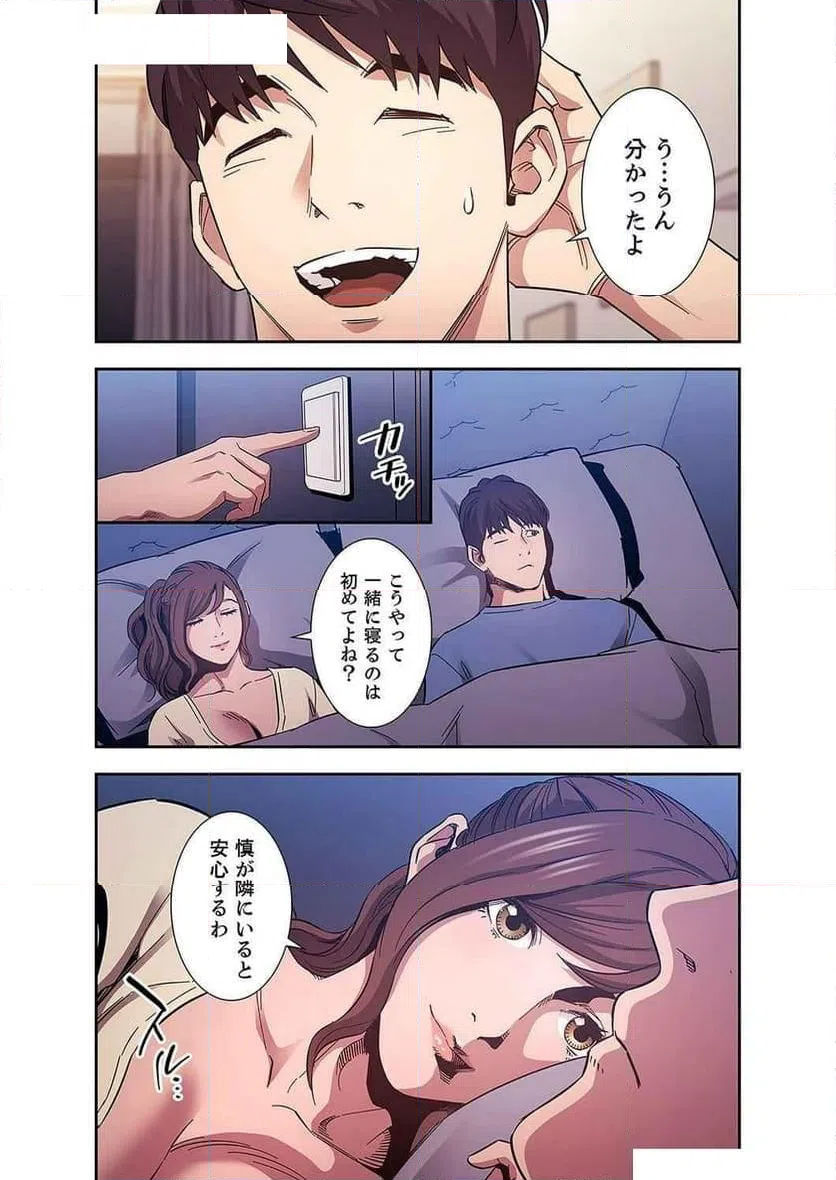 ページ 28 — 第27話