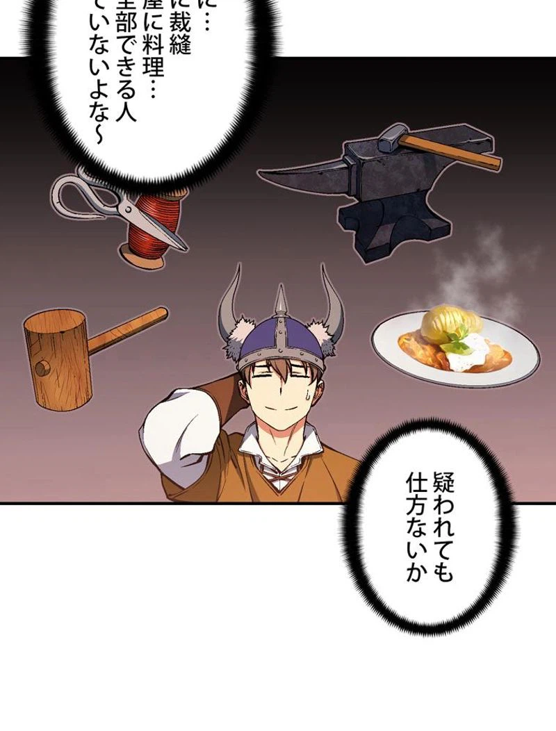 ページ 15 — 第93話