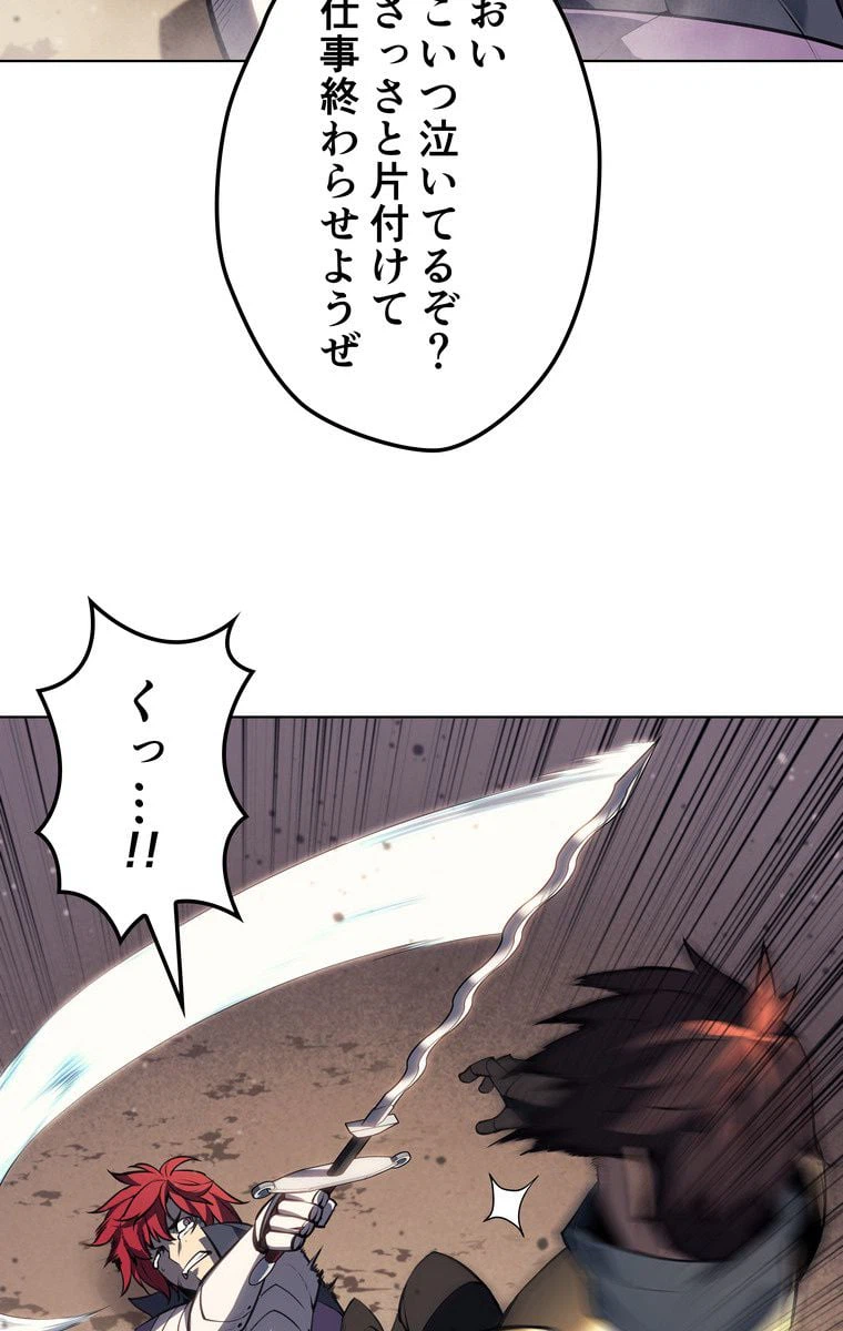 ページ 19 — 第50話
