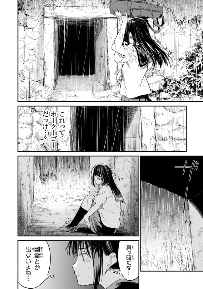 ページ 19 — 第1話