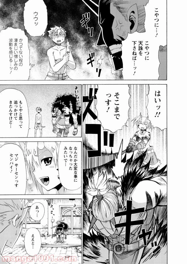 ページ 22 — 第13話