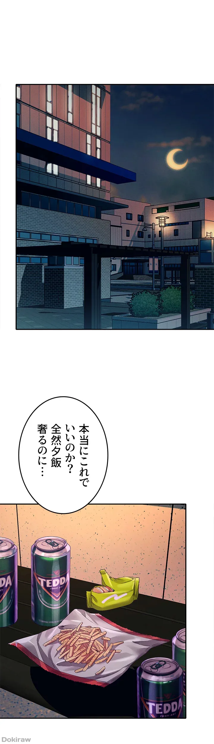 ページ 26 — 第38話