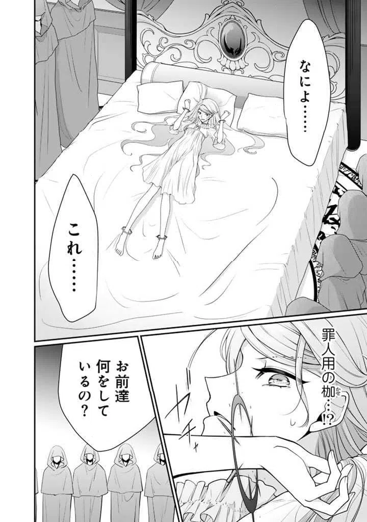 ページ 27 — 第1話