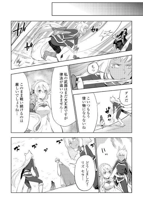 ページ 24 — 第30話