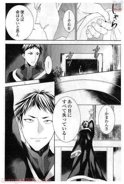 ページ 28 — 第24話
