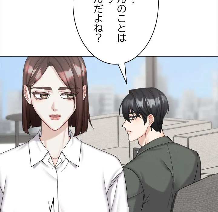 ページ 14 — 第17話