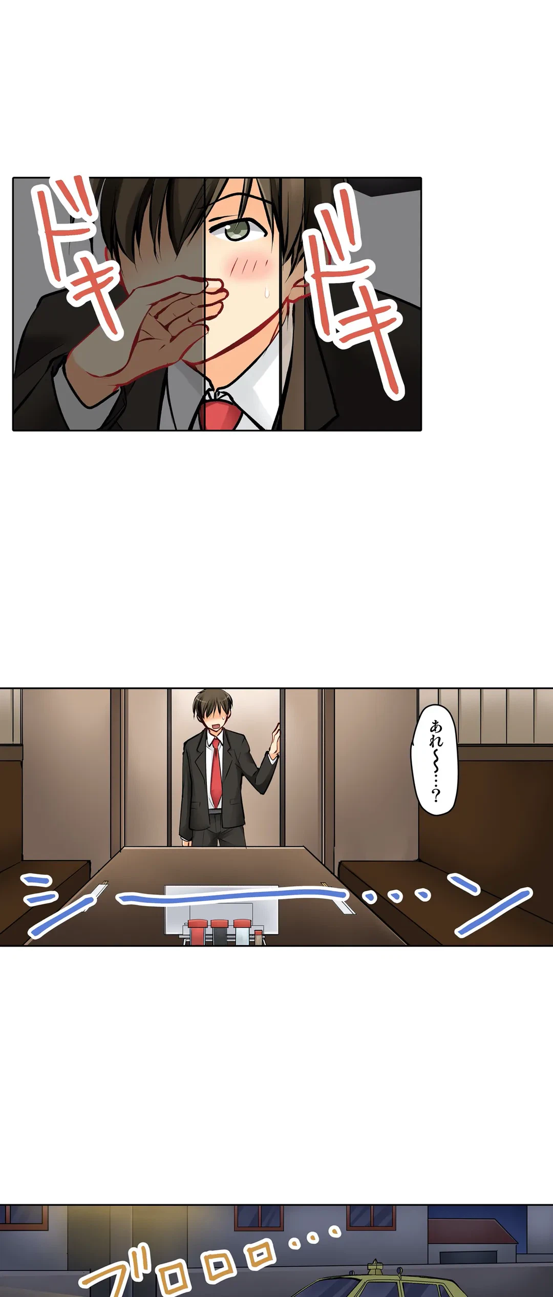 ページ 17 — 第13話