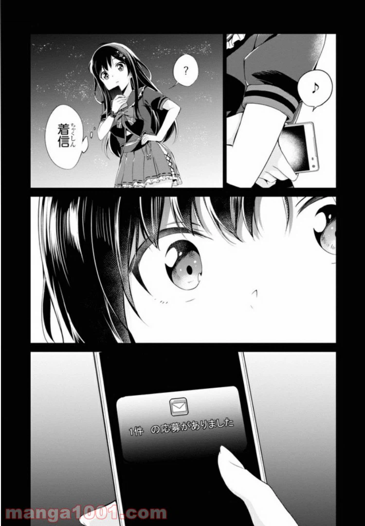 ページ 6 — 第8話