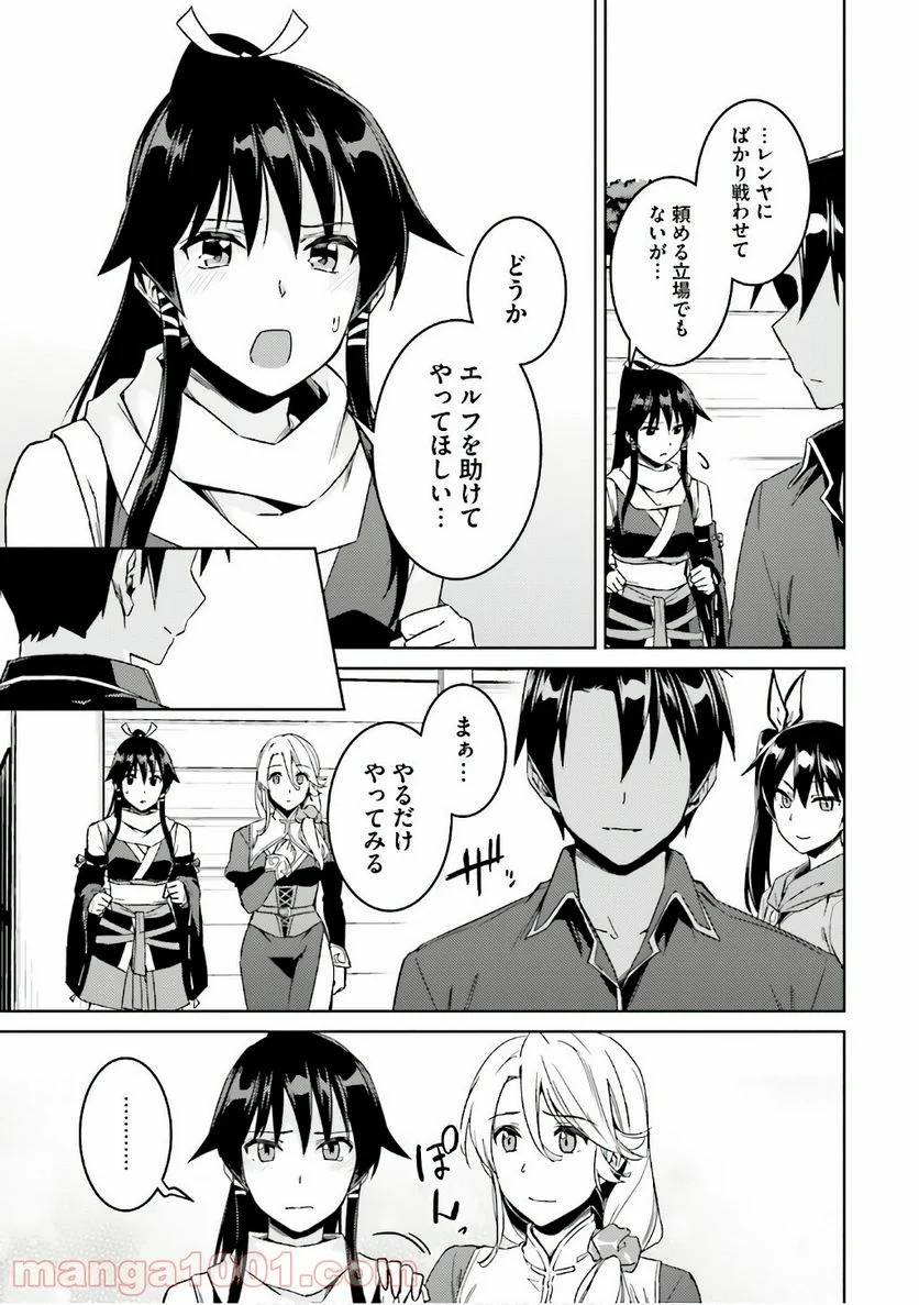 ページ 23 — 第23話