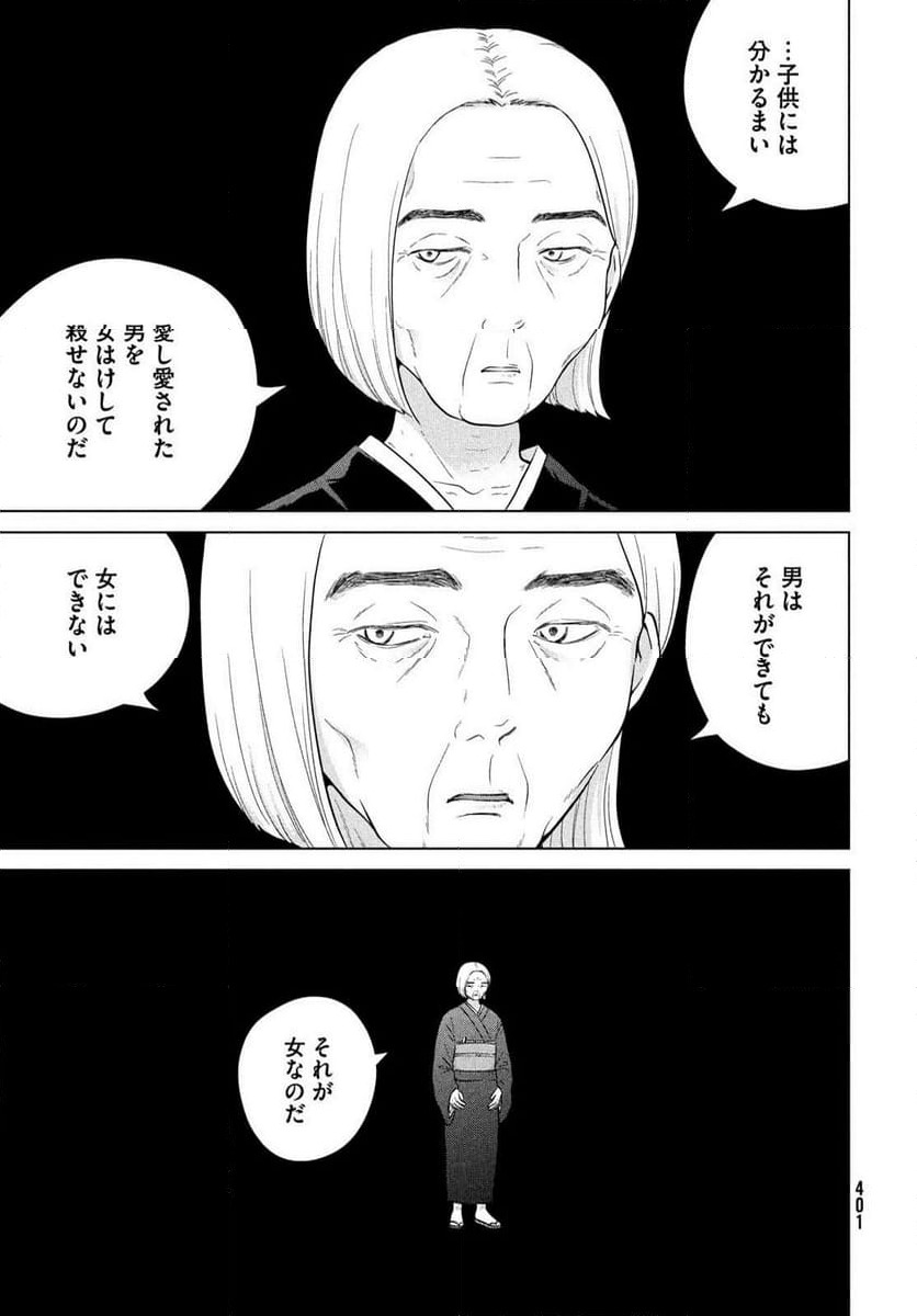 ページ 5 — 第71話