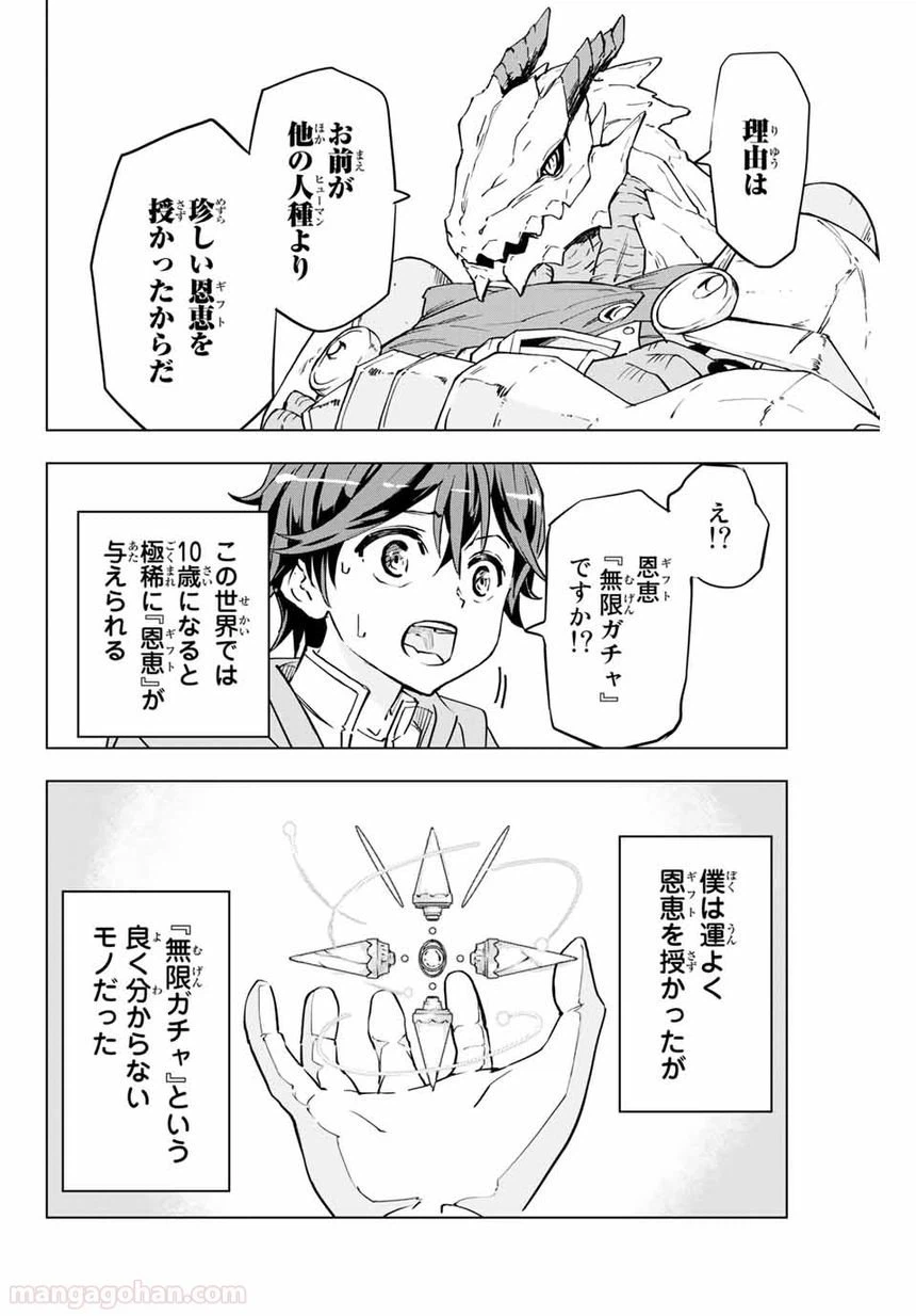 ページ 12 — 第1話