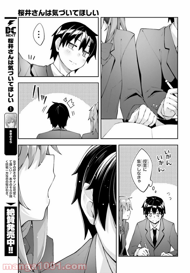ページ 7 — 第14話