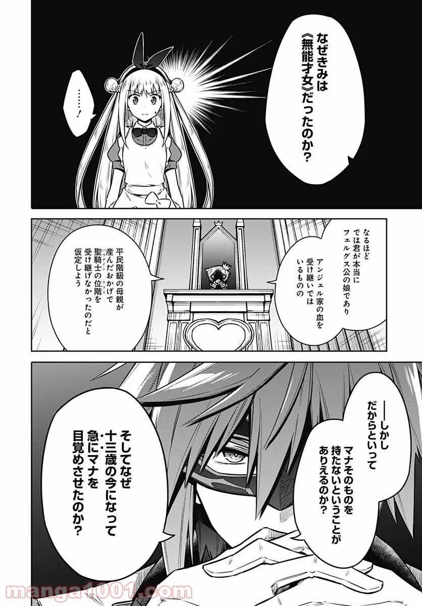 ページ 12 — 第51話