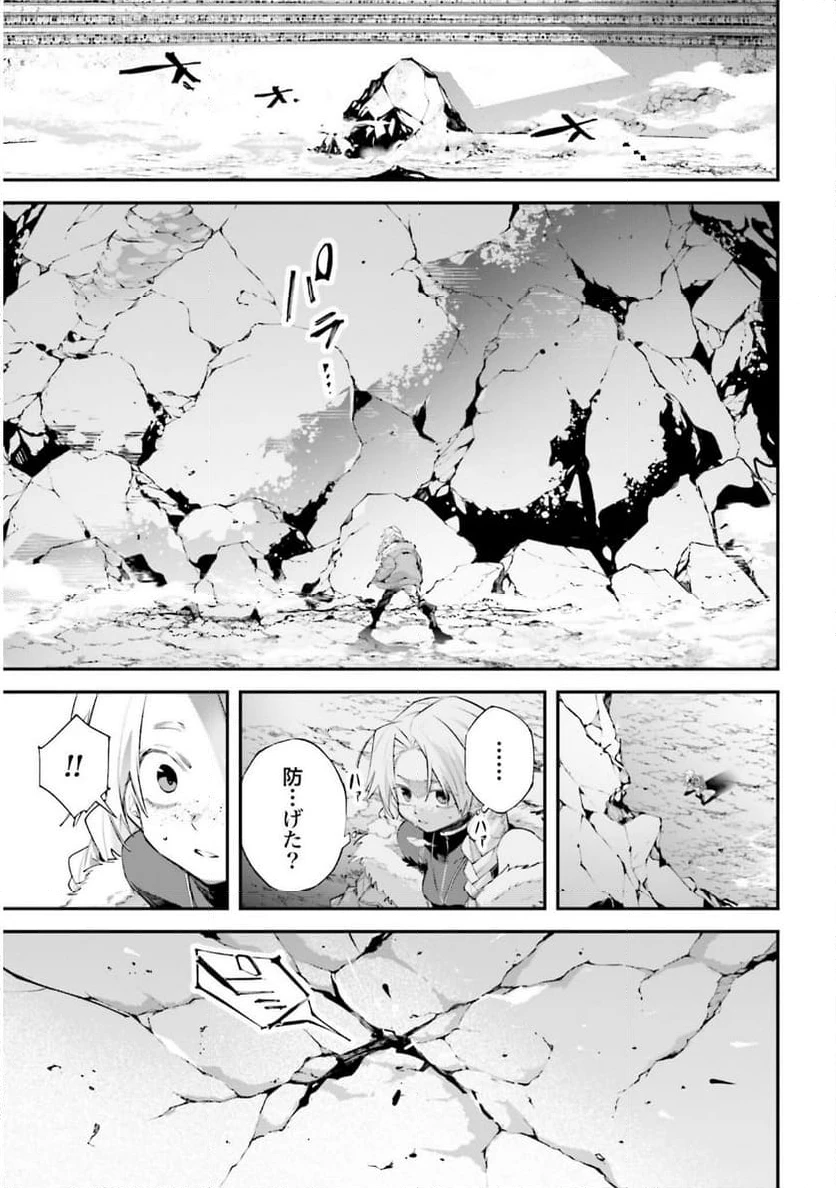 ページ 37 — 第21話