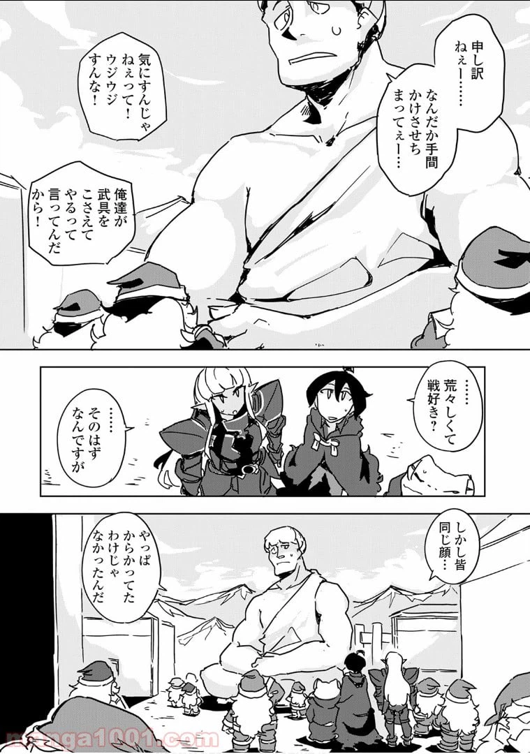 ページ 11 — 第24話