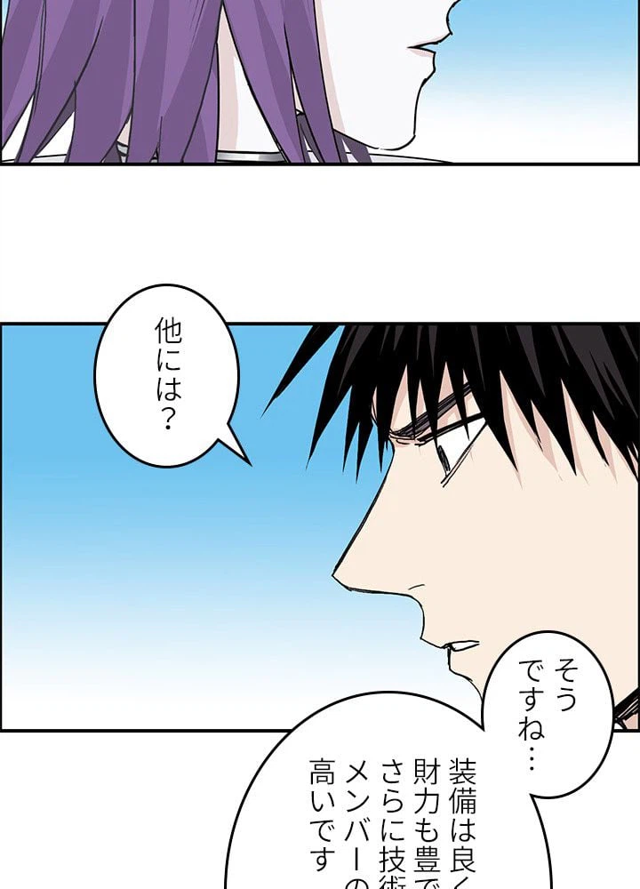 ページ 21 — 第267話