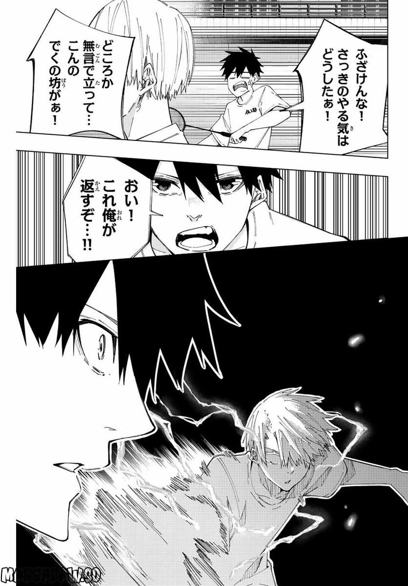 ページ 5 — 第26話