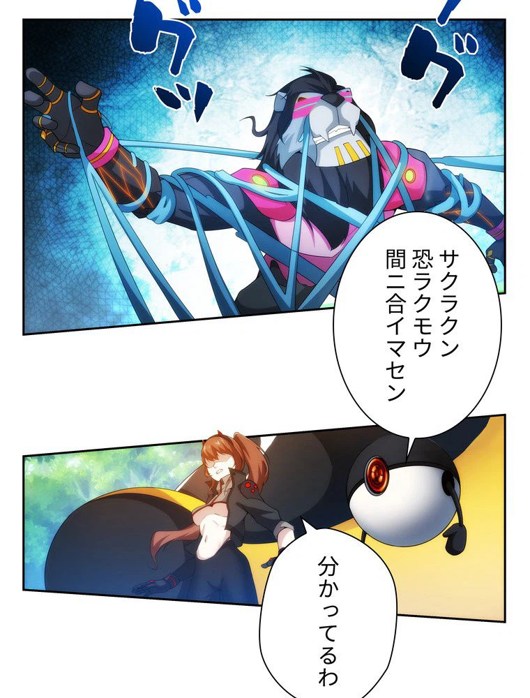 ページ 7 — 第37話