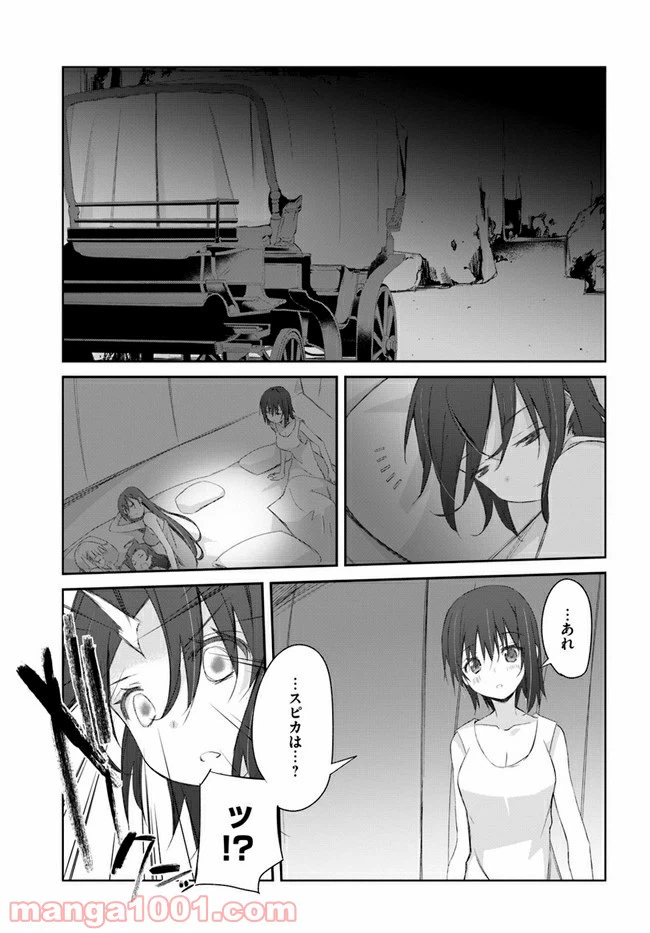 ページ 7 — 第24話