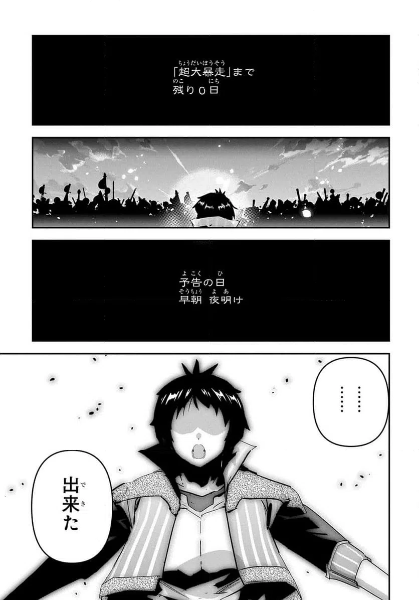 ページ 25 — 第46話