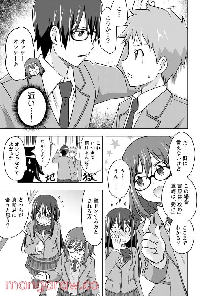 ページ 11 — 第12話
