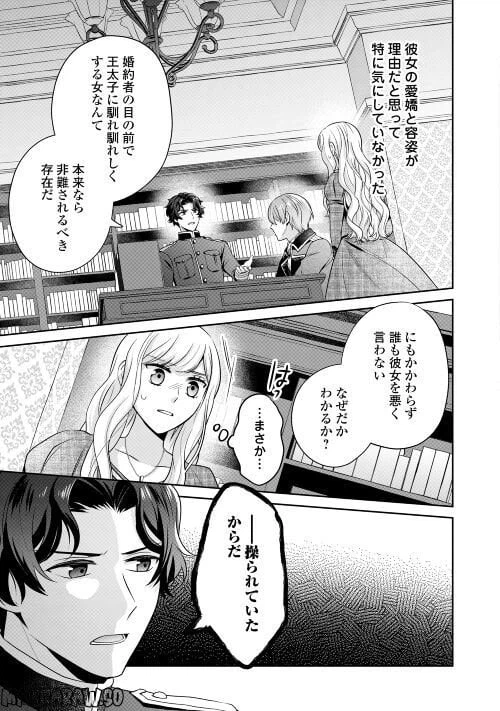 ページ 5 — 第9話