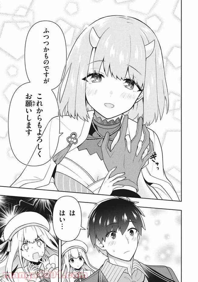 ページ 9 — 第28話