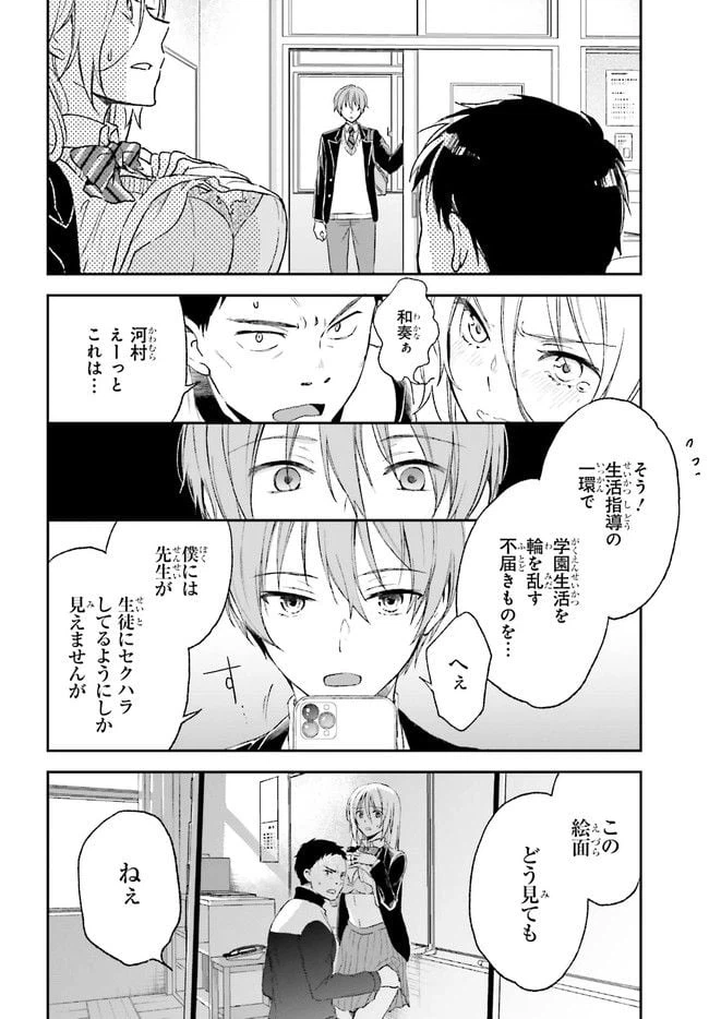 ページ 10 — 第2.2話