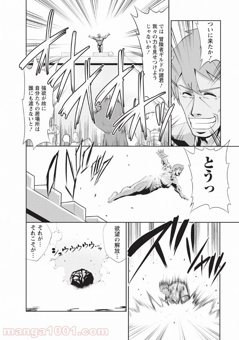 ページ 22 — 第24話