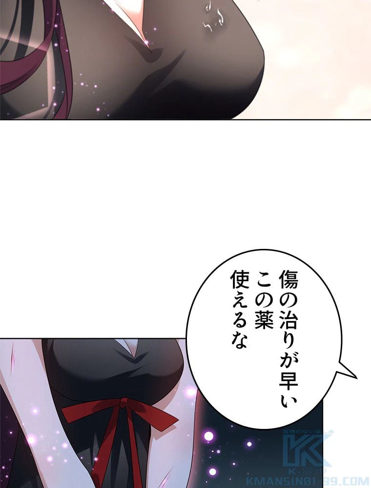 ページ 29 — 第3話