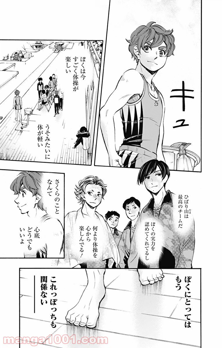 ページ 7 — 第27話