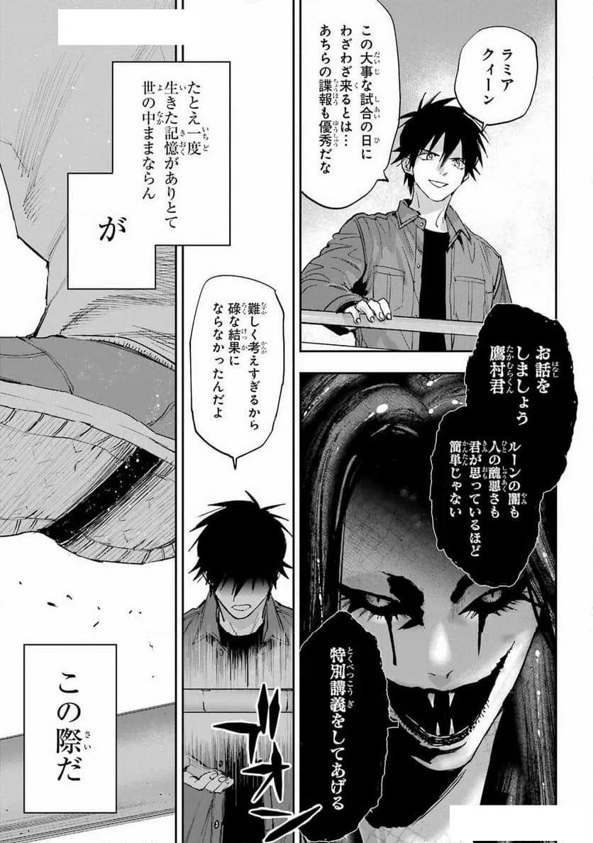 ページ 35 — 第16話