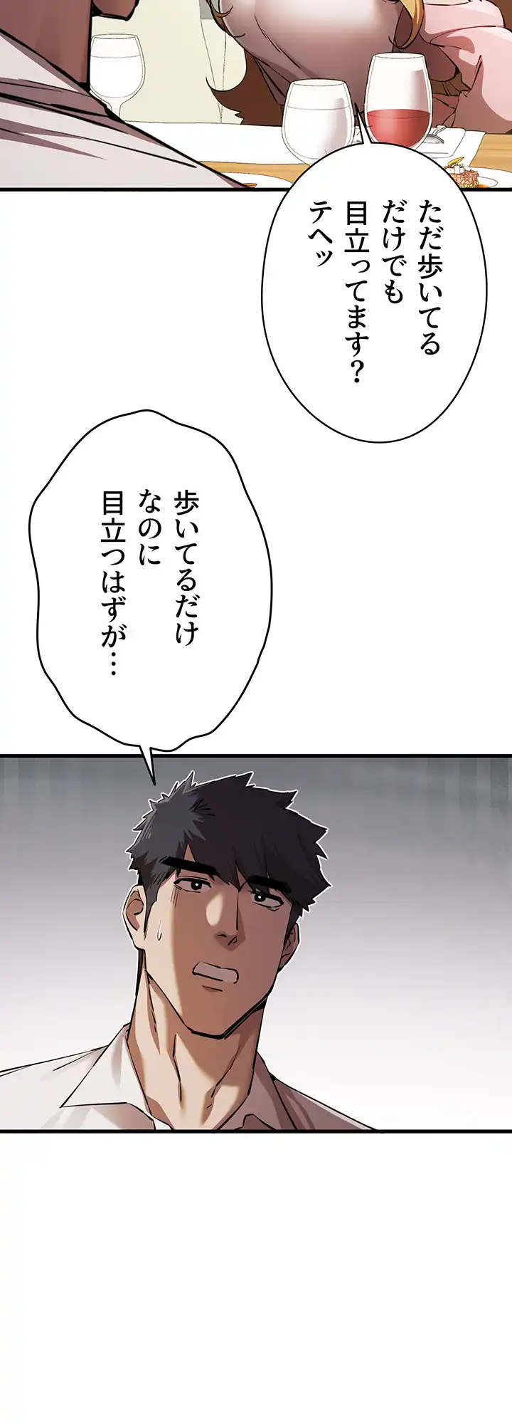 ページ 18 — 第63話