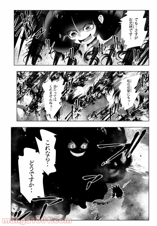 ページ 6 — 第109話